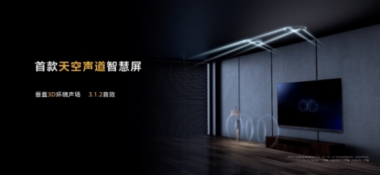 D:/桌面/智慧屏項(xiàng)目/V系列/12 官方素材/智慧屏Keynote/【封版】0401-0936智慧屏的定幀.019.jpeg