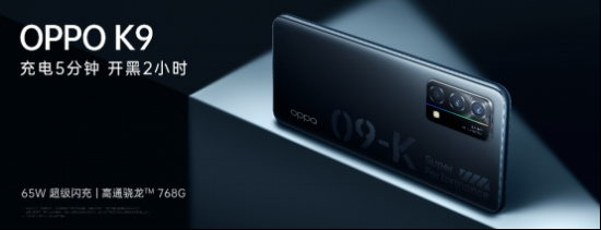 【四品齊發(fā)<a href=http://m.yw66688.cn/xinwen/ target=_blank class=infotextkey>新聞</a>稿】OPPO K9超次元發(fā)布會高能來襲 四款新品重磅齊發(fā)V2-20210506(1)902