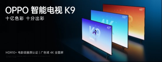 【四品齊發(fā)<a href=http://m.yw66688.cn/xinwen/ target=_blank class=infotextkey>新聞</a>稿】OPPO K9超次元發(fā)布會高能來襲 四款新品重磅齊發(fā)V2-20210506(1)1524