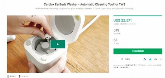 海外眾籌驚現無線耳機<a href=http://m.yw66688.cn/zixun/xiyiji/ target=_blank class=infotextkey>洗衣機</a> 看起來有點意思