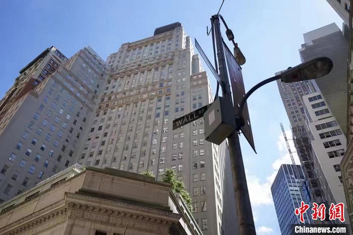 美國華爾街。中新財經 宮宏宇 攝