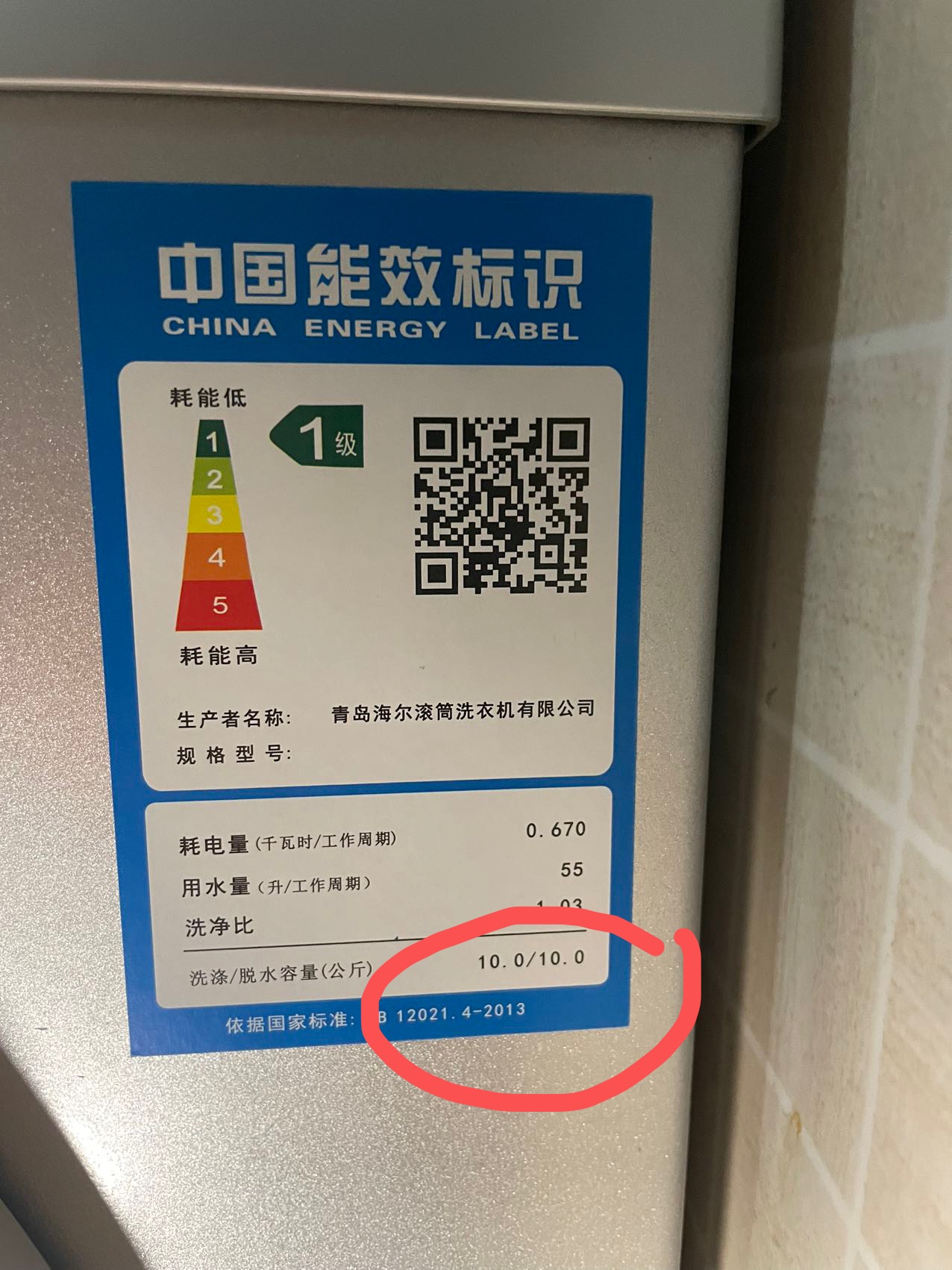 翻新機(jī)貼著虛假的能效標(biāo)識。  此圖由受訪者提供。