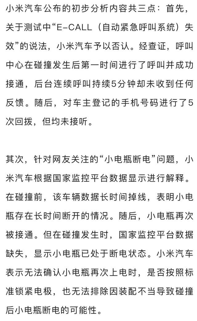 網紅用小米SU7對撞極氪007，小米汽車回應