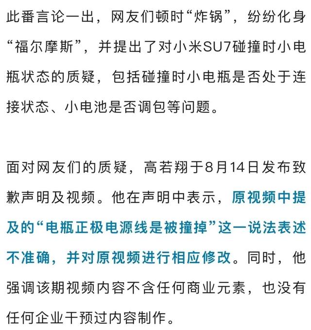 網紅用小米SU7對撞極氪007，小米汽車回應