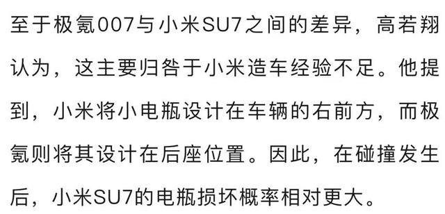 網紅用小米SU7對撞極氪007，小米汽車回應