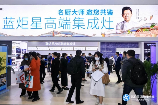 3、藍(lán)炬星首次亮相AWE2021,明確智能占位。