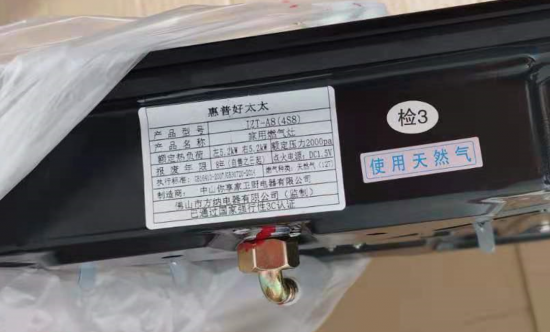 燃氣具銘牌所示內容與事實不符