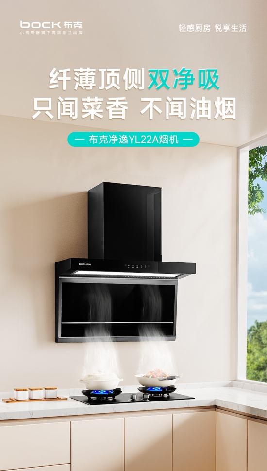 YL22A-煙機(jī)-790_01