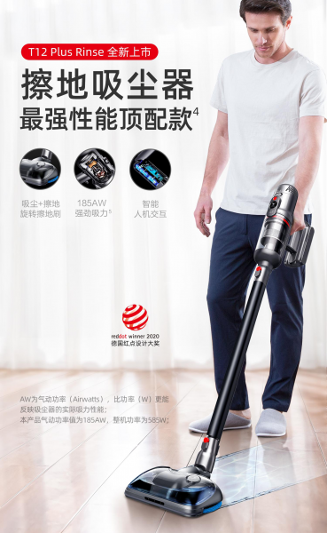 旗艦新品再創新！小狗T12 Plus Rinse擦地吸塵器重磅來襲！