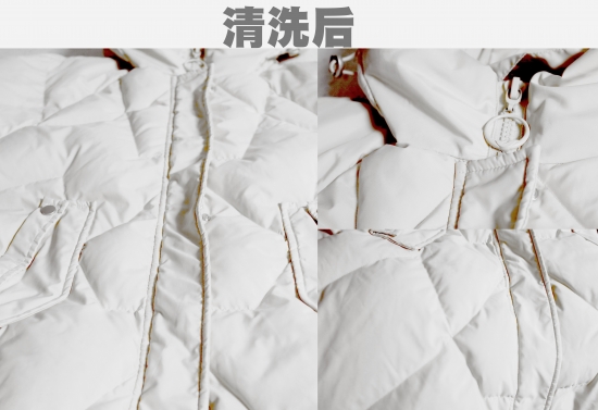 羽絨服清洗后