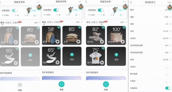 <a href=http://m.yw66688.cn/zixun/xiyiji/ target=_blank class=infotextkey>洗衣機(jī)</a>app