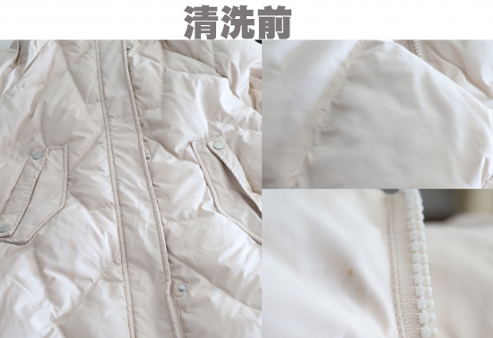 羽絨服清洗前